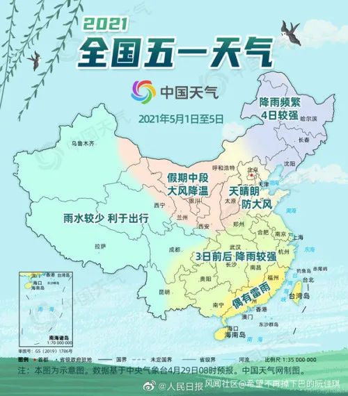 图自@中国天气