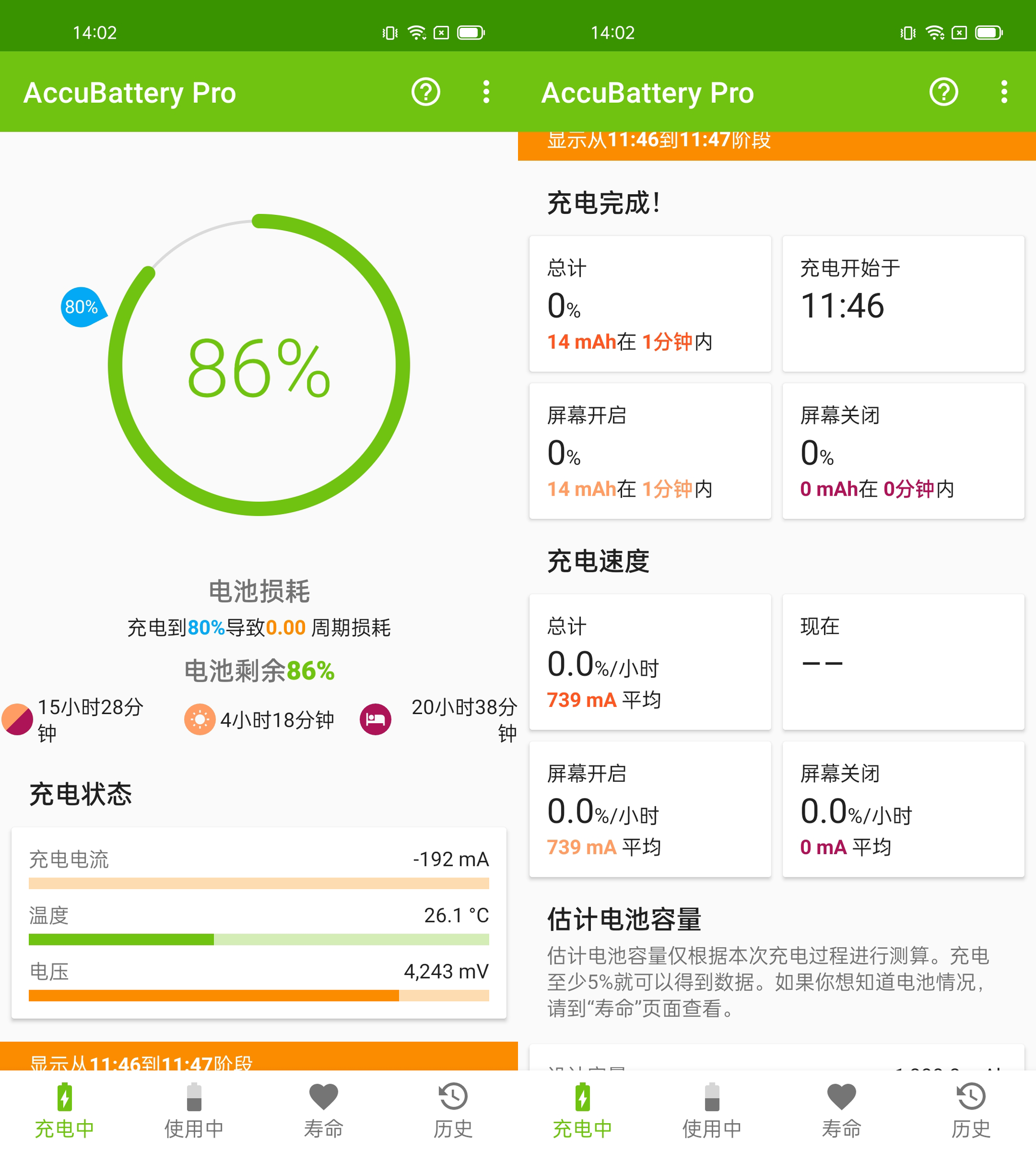 你的手机电池寿命还剩多少用这个app一查就知道