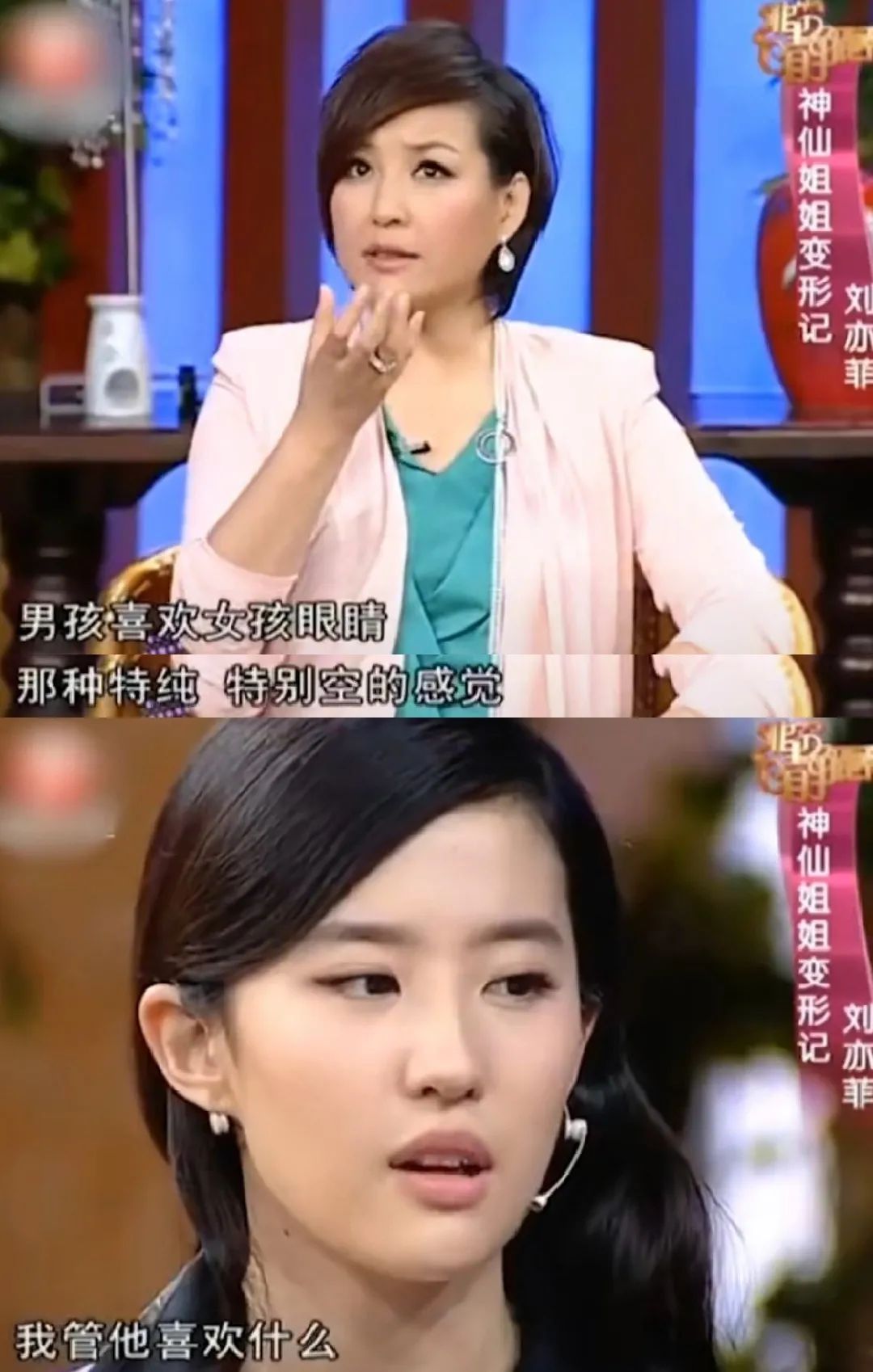 刘亦菲我管他喜欢什么