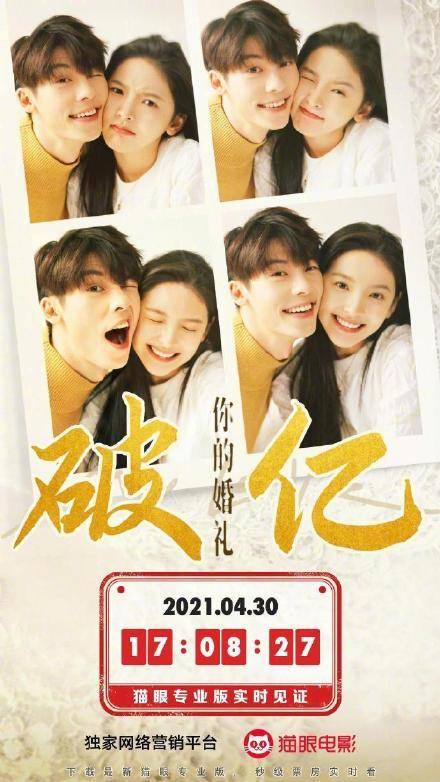 五一档票房破3亿：《悬崖之上》、《你的婚礼》均破亿休闲区蓝鸢梦想 - Www.slyday.coM