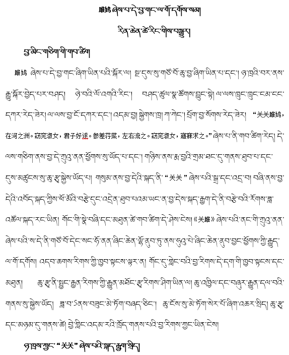 藏文作文图片100字图片