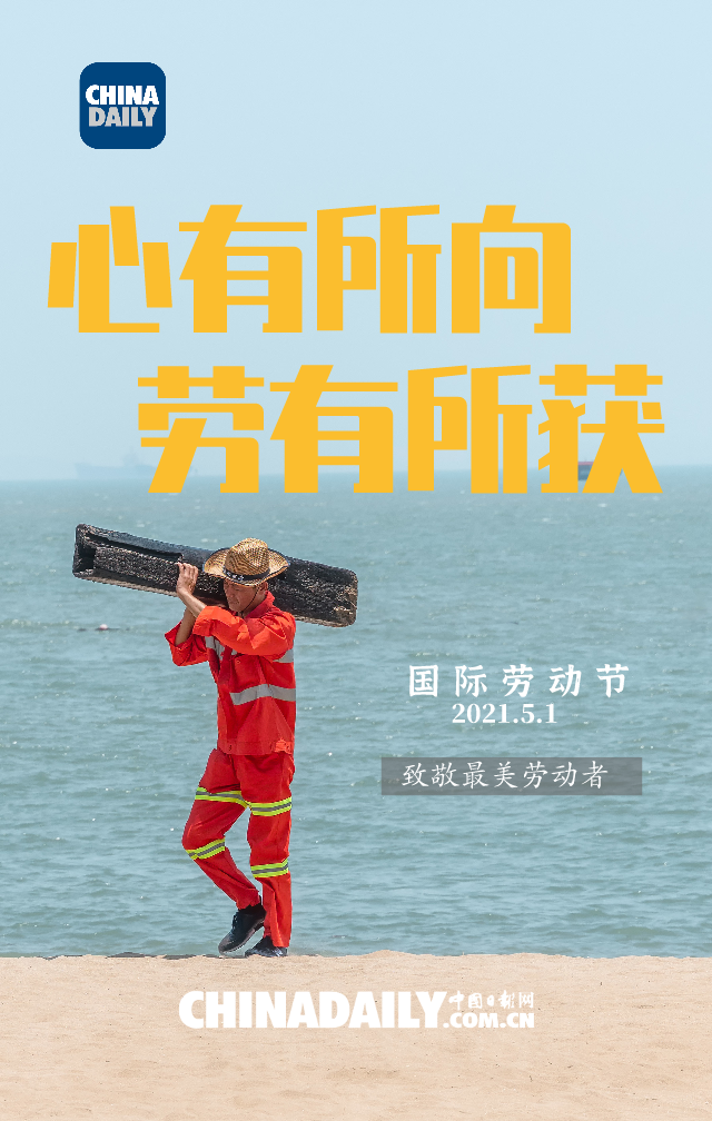 海报致敬最美劳动者