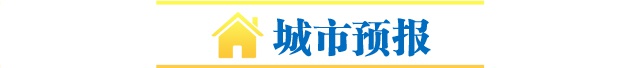 假期开启阳光开场，五一河北气温加码 大风仍是常客休闲区蓝鸢梦想 - Www.slyday.coM