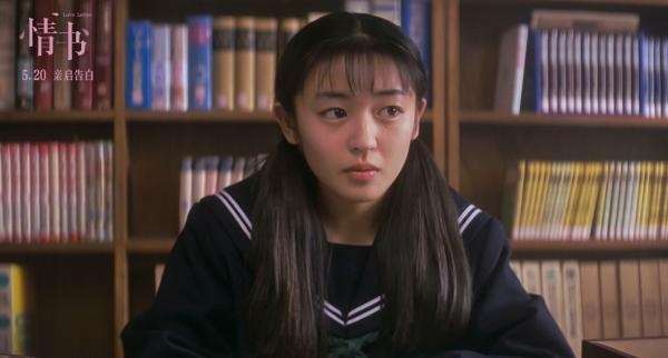 少女藤井树(酒井美纪饰演)