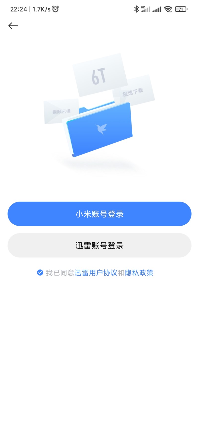 小米浏览器新增网盘功能休闲区蓝鸢梦想 - Www.slyday.coM