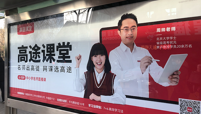 小学英语免费公开课最后一天,高途课堂的微信群里格外热闹.