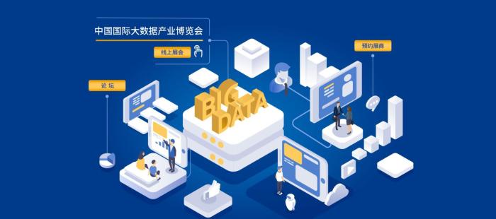 图为2021数博会官网截图,观众可登录官网进入线上展观展。