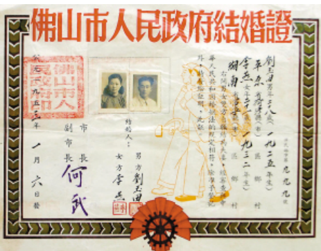那些年的结婚证长啥样?"5·20"带你追溯中国结婚证变迁史