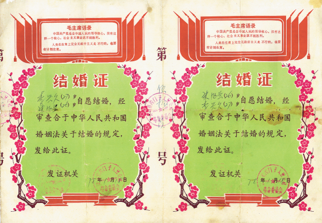 520好多深圳人领证了原来196年前的结婚证长这样