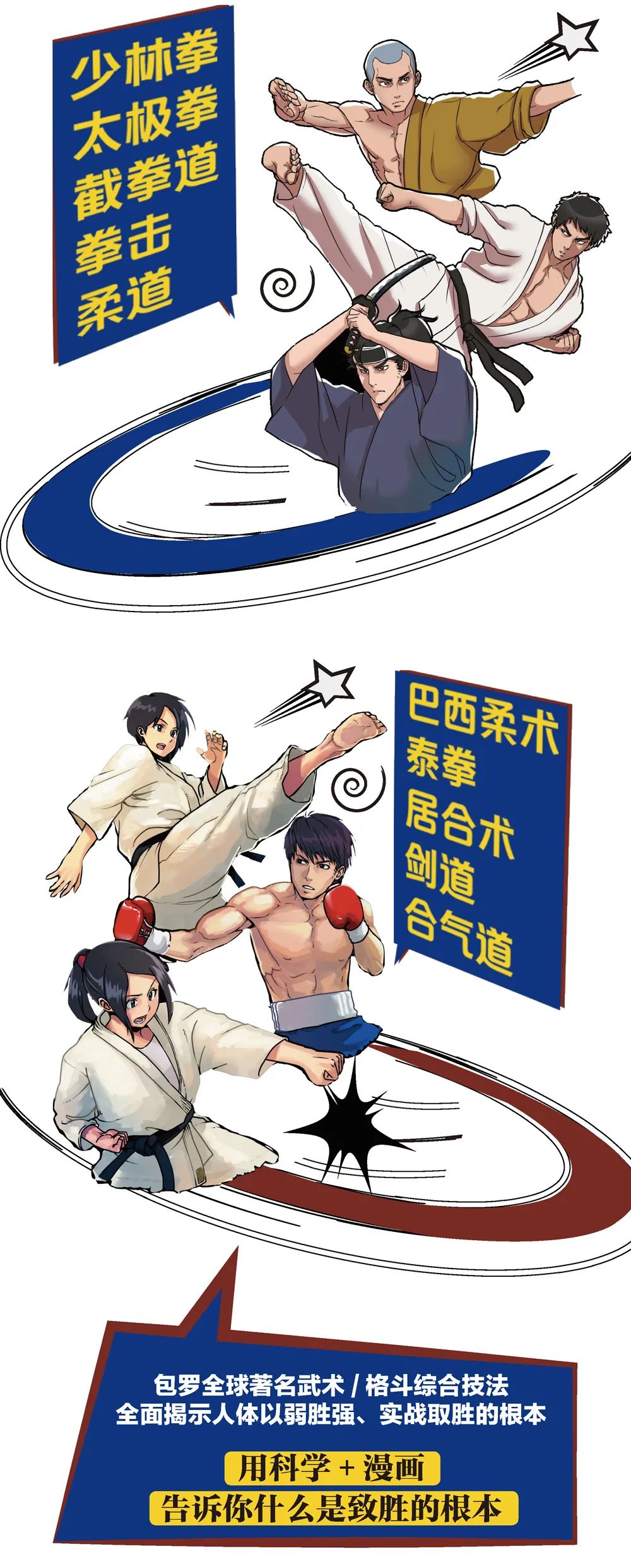 知己知彼百战不殆隔壁都把武术格斗研究到这个程度了我们能做什么