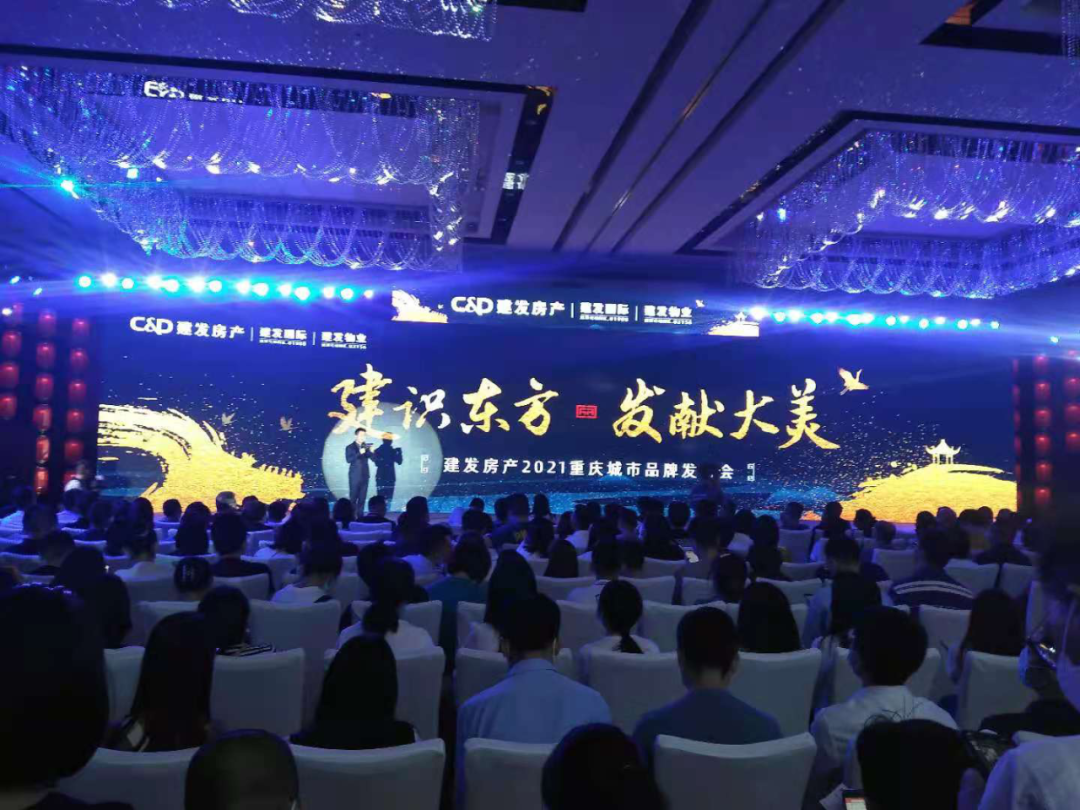 2021建发房产首进重庆 首发项目两大产品引发爆棚人气|重庆市_新浪财经_新浪网