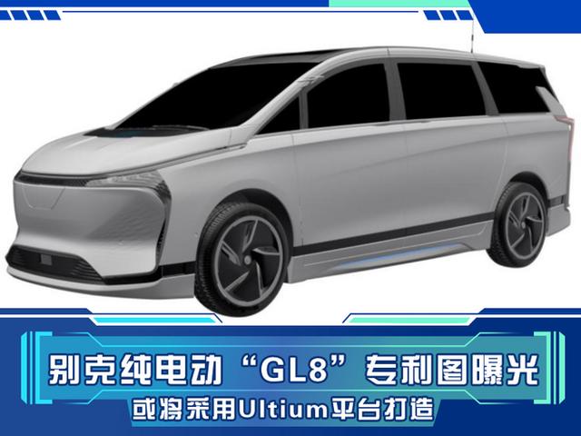 别克纯电动gl8曝光采用4座布局或将于下半年亮相