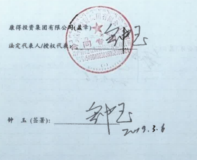 截图自《合作协议》