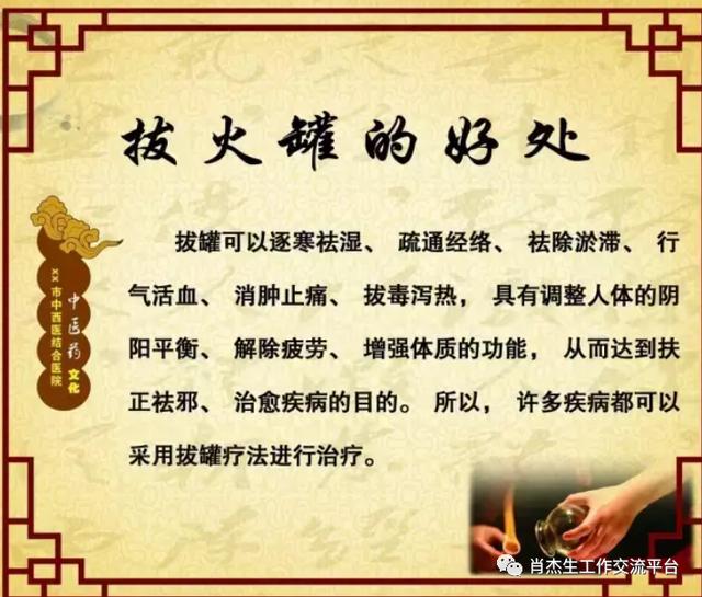 火罐|拔火罐|湿气_新浪新闻