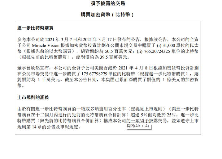 虚拟货币崩盘，数字货币概念股受波及暴跌