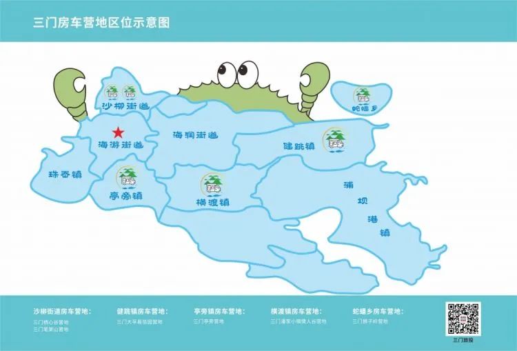 当房车与三门小海鲜相遇开启一场舌尖上的鲜甜之旅