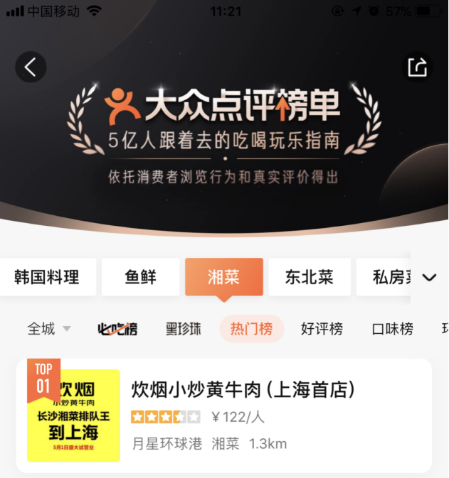 搜吃网
