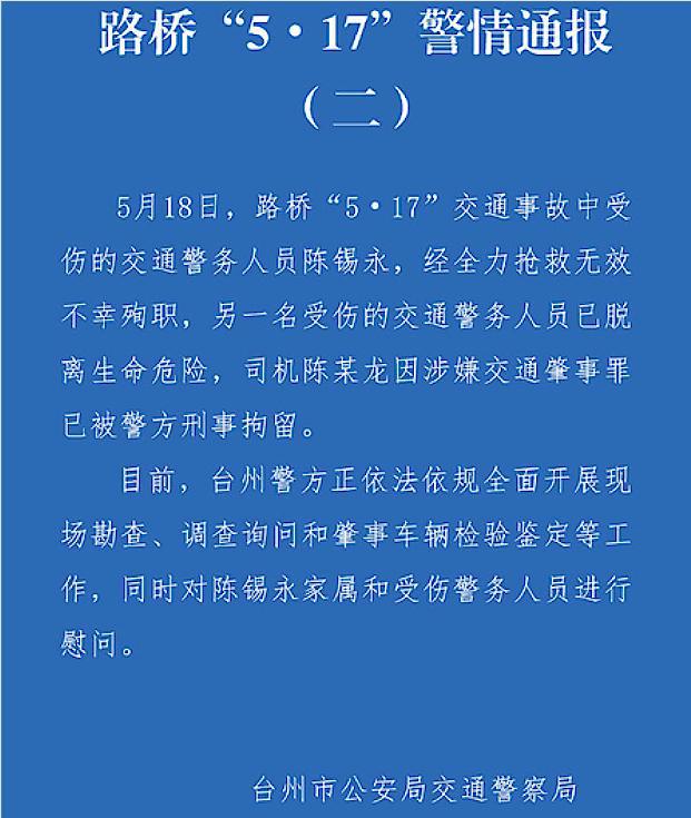 进入“水逆”期的特斯拉 事故不断 热搜不停