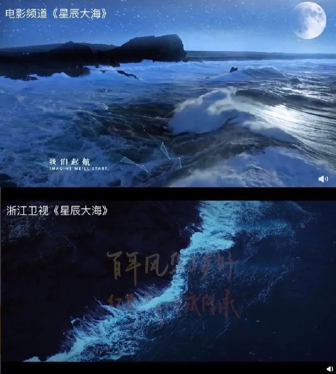 浙江卫视mv星辰大海被指抄袭总监称存在误解