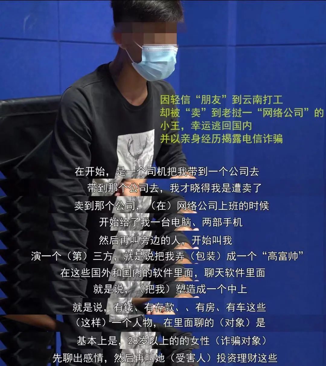 四川小伙云南求职被卖老挝九死一生逃回国 云南省 新浪财经 新浪网