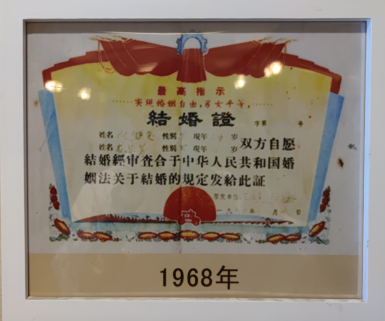"5·20"带你追溯中国结婚证变迁史