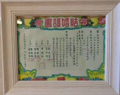 那些年的结婚证长啥样520带你追溯中国结婚证变迁史