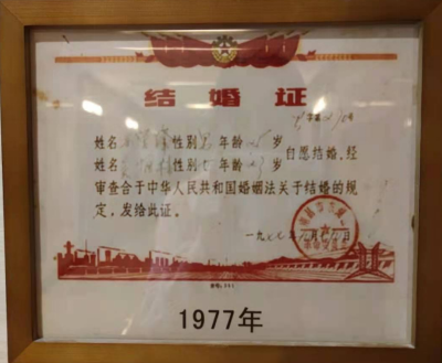 那些年的结婚证长啥样520带你追溯中国结婚证变迁史