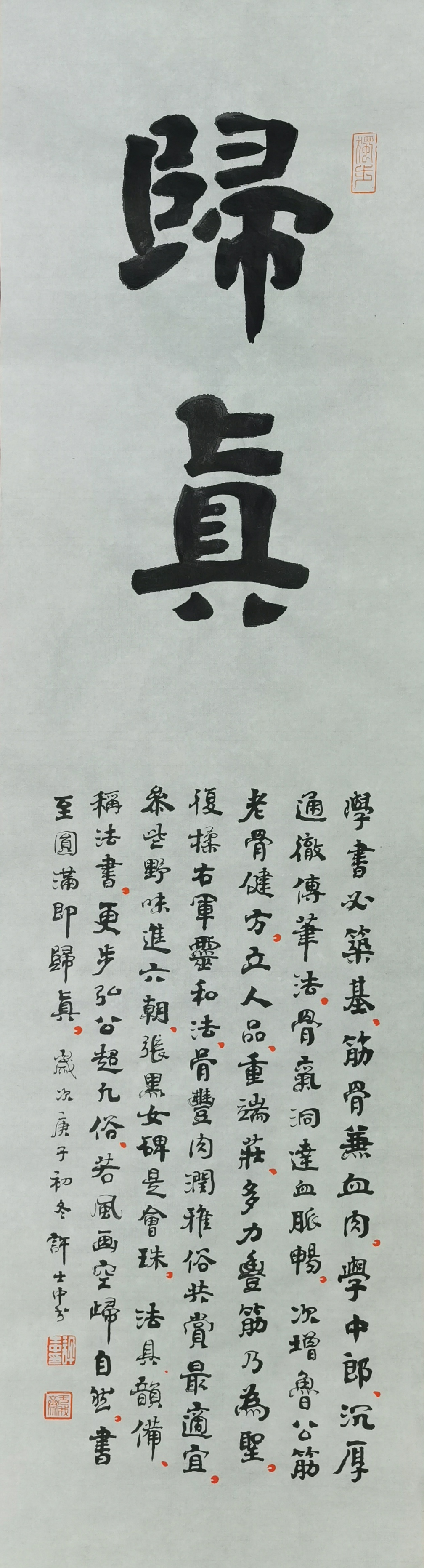 以冲和之性现冲逸之品——许士中和他的“二法”世界|书法_新浪新闻