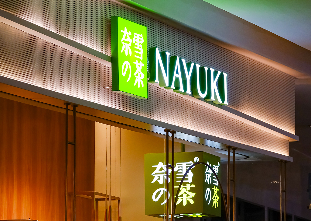 奈雪的茶创始人是谁 e42c-kqhwhrk7778338.png