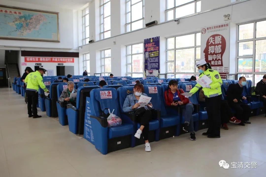 宝清县公安交通警察大队走进客运站宣传筑牢交通安全防线|宝清县|交通