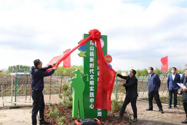 克山县新时代文明实践中心劳动养成教育示范基地揭牌_新浪新闻