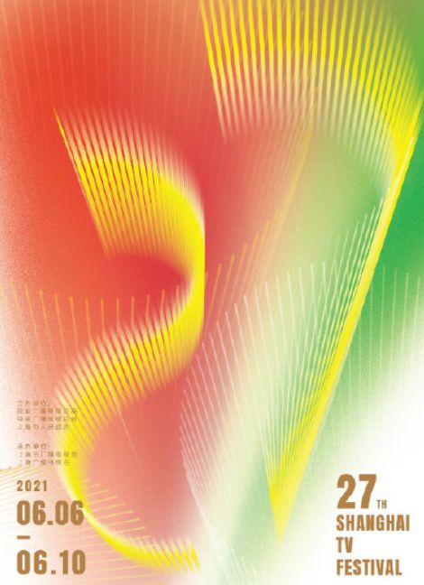 第27届白玉兰奖提名名单公布 多部口碑热剧入围休闲区蓝鸢梦想 - Www.slyday.coM