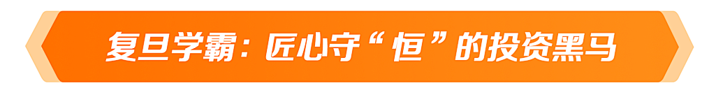 【新基上架】市场波动大，如何克服追涨杀跌？