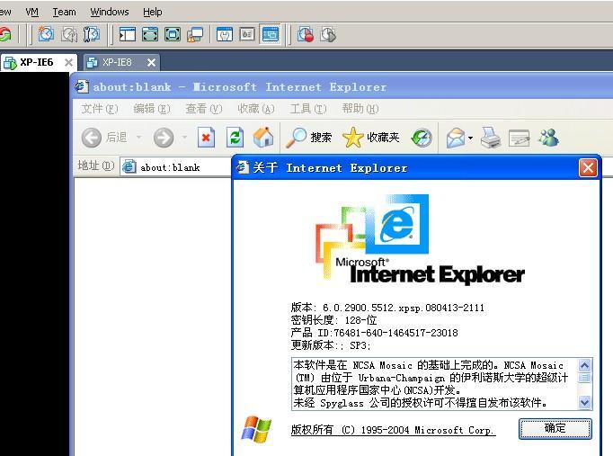 IE6浏览器界面。