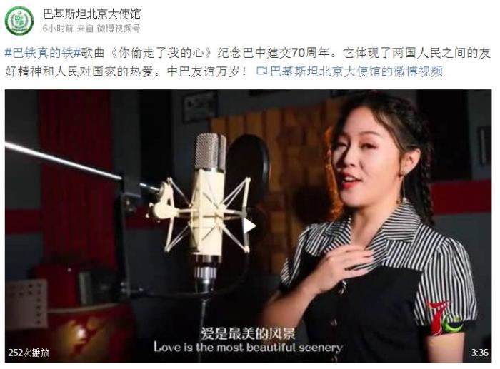 图片来源:巴基斯坦驻华大使馆官方微博截图