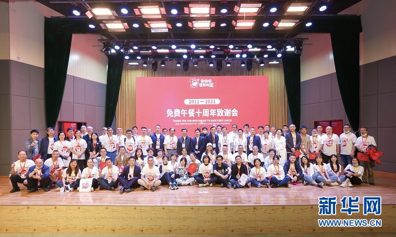 图为免费午餐十周年致谢会20日在湖北省鹤峰县举行。