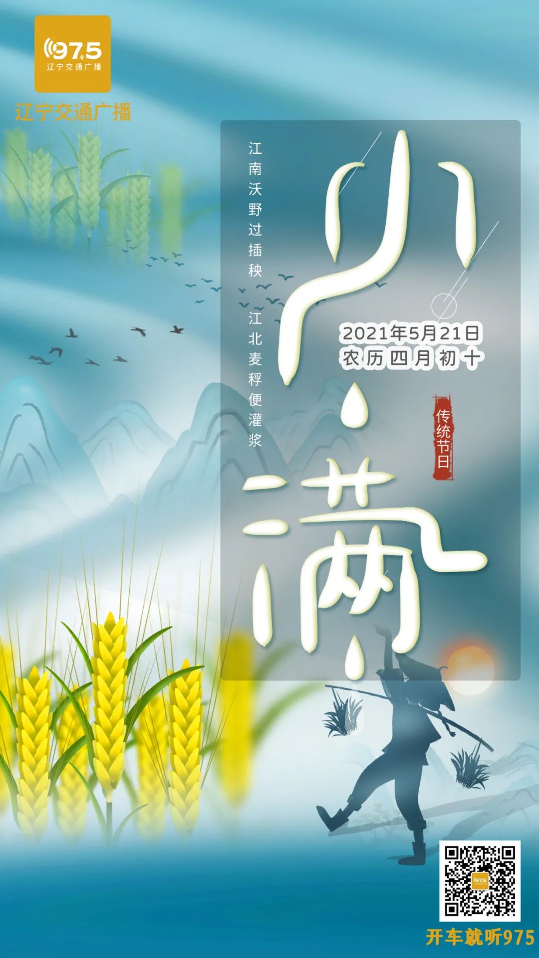 今日小满西南风上线8地最高温突破30