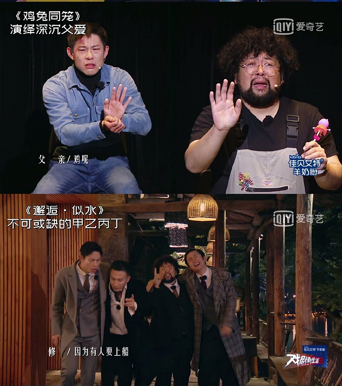 《戏剧新生活》于1月16日首播,并于三月底结束,至今豆瓣评分依旧维持