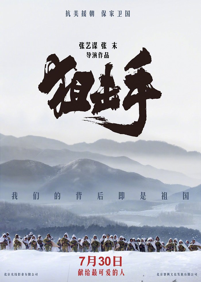 图片来源：《狙击手》官方电影海报