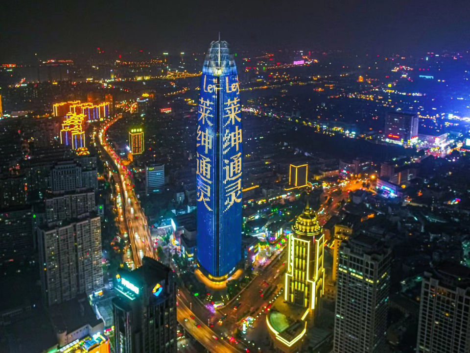 leysen莱绅通灵携手唐嫣520相约济南亮相城市至高点