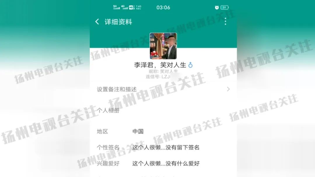 网恋对象介绍投资机会？扬州女子被骗超百万：挪用公款96万