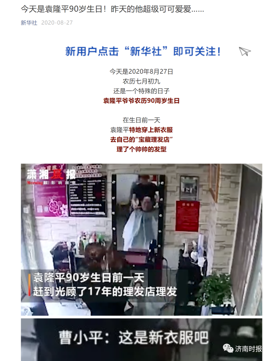 痛悼，双星陨落！送别两位国之脊梁休闲区蓝鸢梦想 - Www.slyday.coM