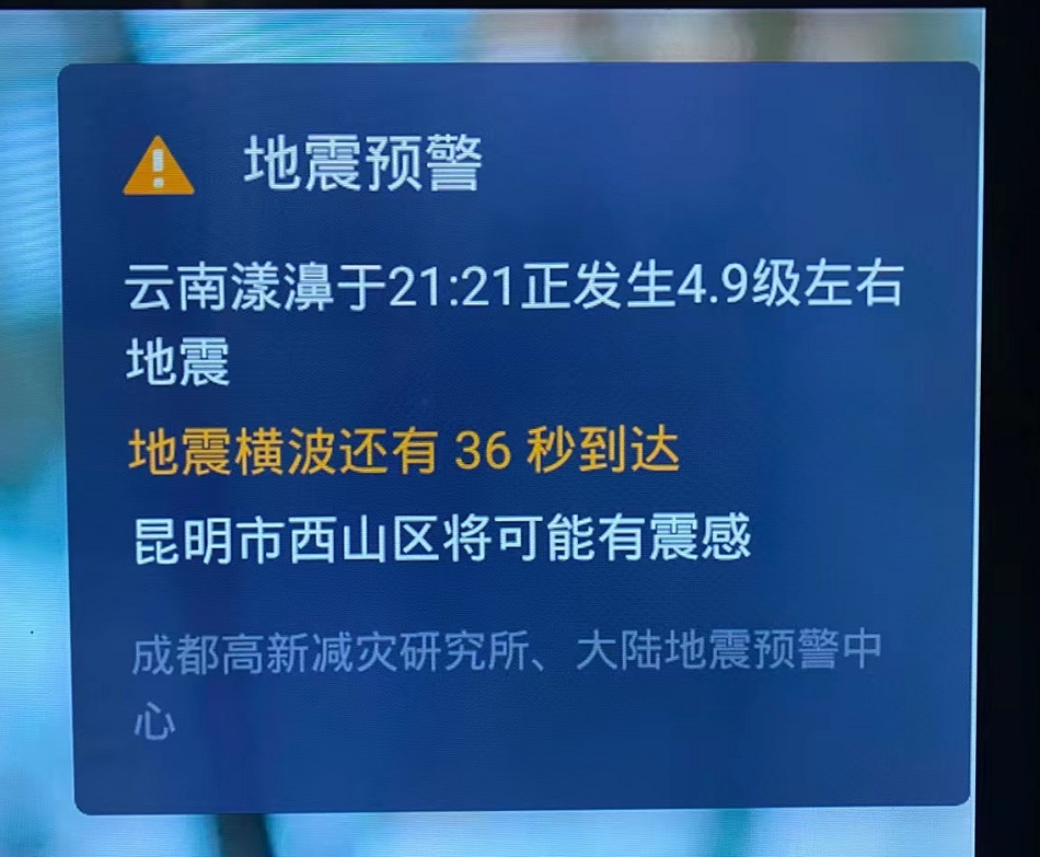 揪心!青海7.4级云南6.4级地震,已致30人死伤!亲历者:1家10多口刚逃出房就塌了休闲区蓝鸢梦想 - Www.slyday.coM