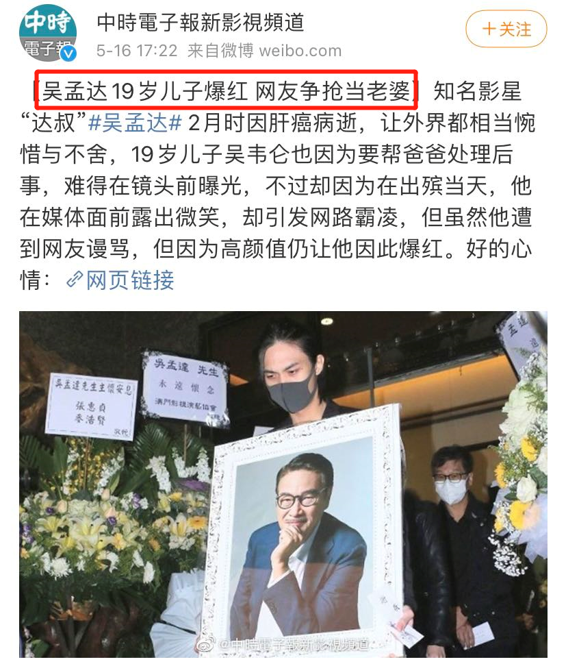 距吴孟达2月去世后,19岁的儿子吴韦仑被全网曝光.