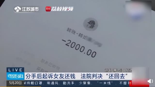 男子分手后起诉女友，要求还款4万胜诉 律师：资金难定义为男方赠与休闲区蓝鸢梦想 - Www.slyday.coM