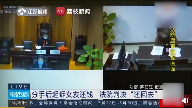 男子分手后起诉女友，要求还款4万胜诉 律师：资金难定义为男方赠与休闲区蓝鸢梦想 - Www.slyday.coM