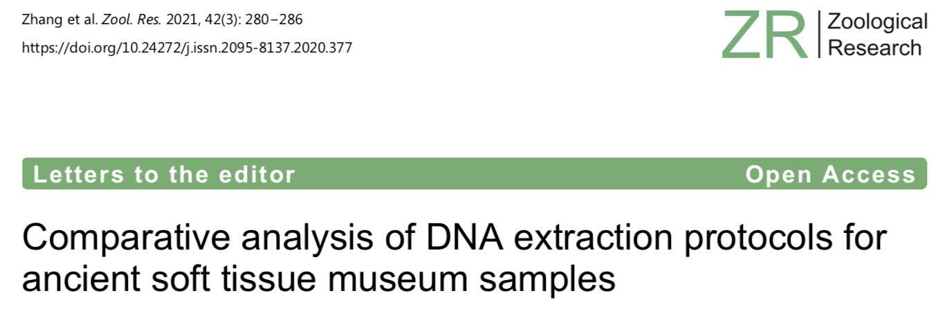 博物馆的皮张如何提取DNA？中国的高效方法获灰狼全基因组