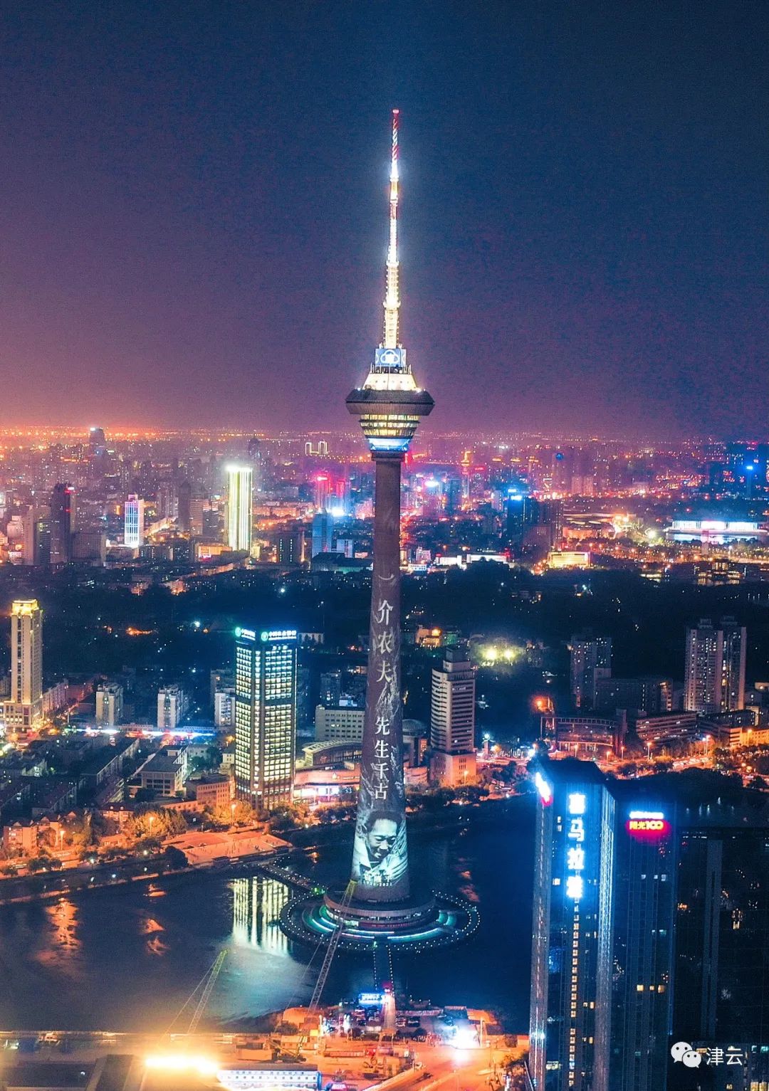 天塔塔身被点亮5月22日晚八点伴随着缅怀袁隆平院士的音乐响起继承他