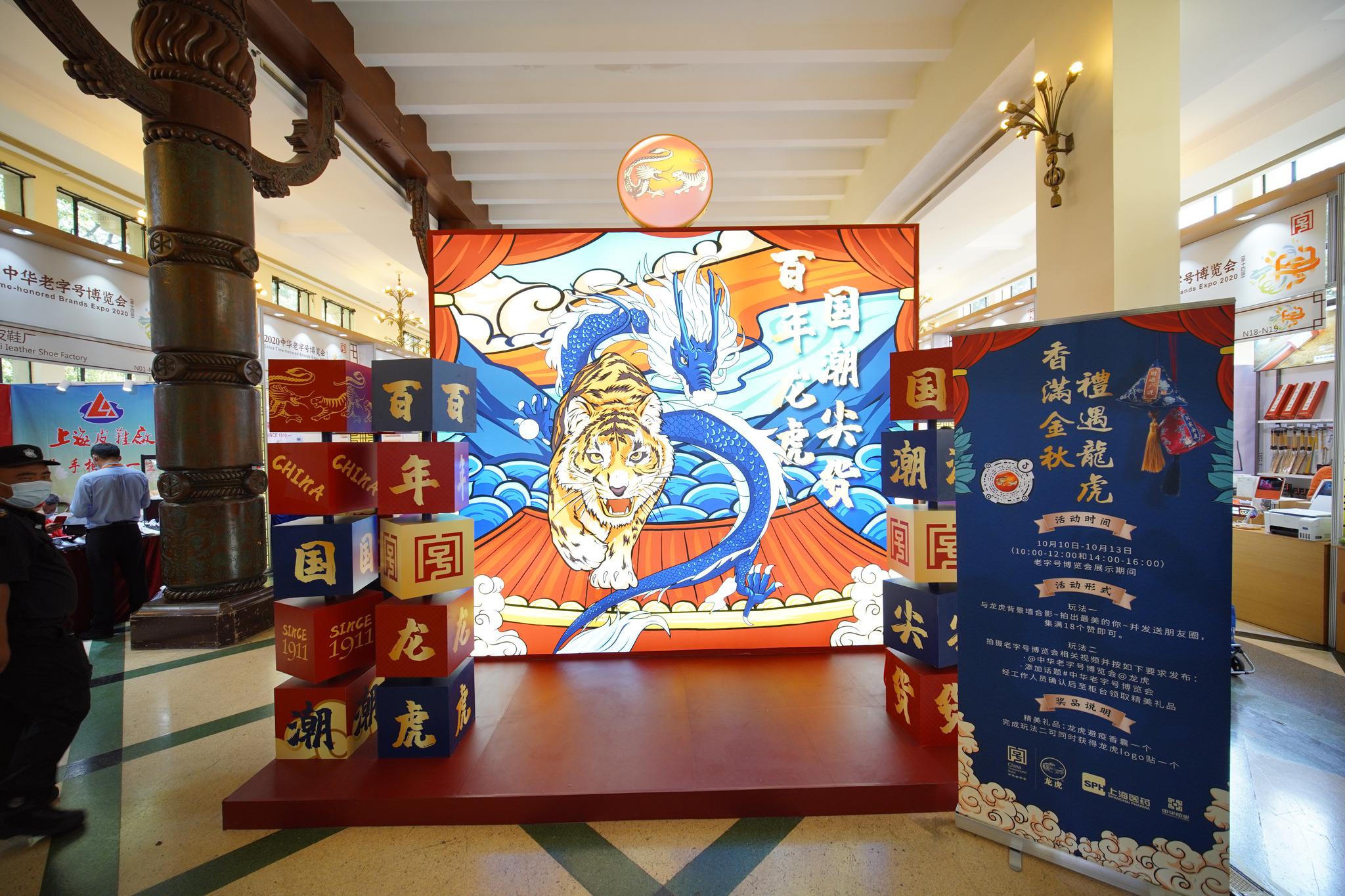 齐聚上海,第十五届中华老字号博览会全面升级|国潮|上海市_新浪新闻