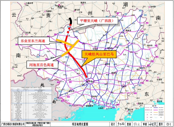 黔桂牵手开新路平塘至天峨高速公路项目施工建设有序推进